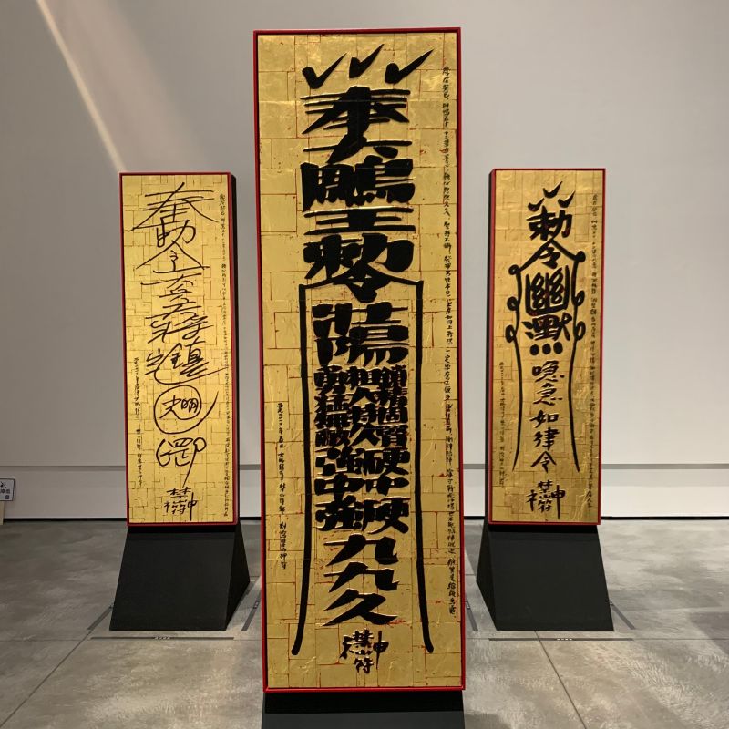 ▲台南市美術館日前舉辦的「宮廟藝術展」,將過去傳統的符咒,加上「肥胖退散」、「桃花斬斬斬」等現代用語,激發出不一樣的創意火花。(圖/林耀民提供)