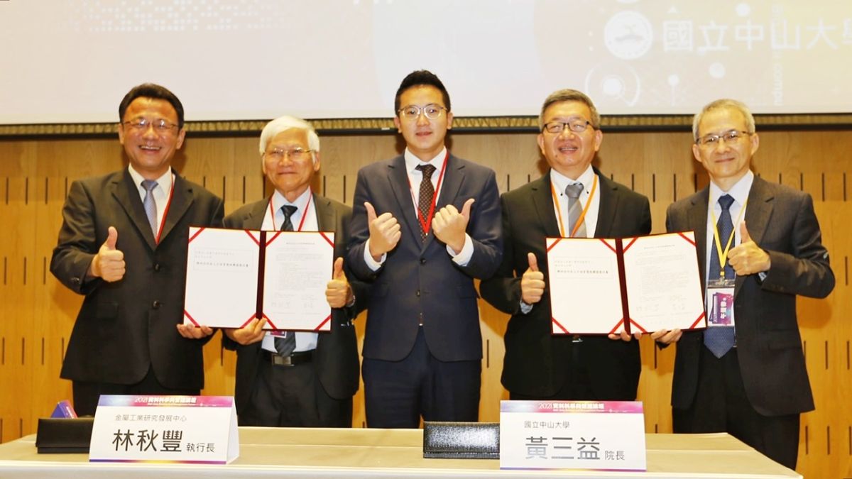 ▲ 金屬中心與中山大學攜手合作用數據看商機，在官學研三方見證下簽署合作備忘錄。（圖／金屬中心提供）