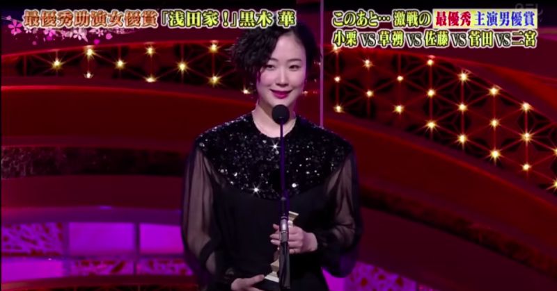 ▲黑木華是最佳女配角。(圖/日本電影學院獎直播)