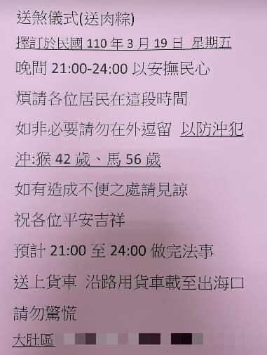 ▲客人點餐惡作劇,直接填地址到「送煞」地方,讓外送員氣炸。(圖/翻攝自《外送員的奇聞怪事》)