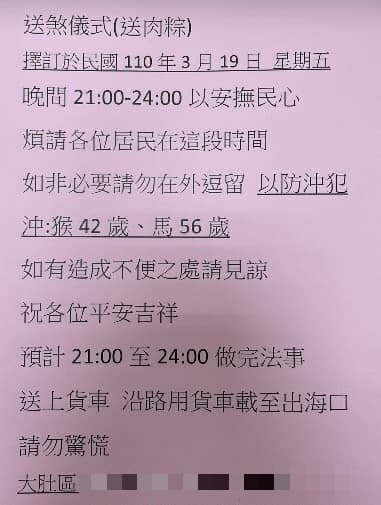 ▲客人點餐惡作劇，直接填地址到「送煞」地方，讓外送員氣炸。（圖／翻攝自《外送員的奇聞怪事》）