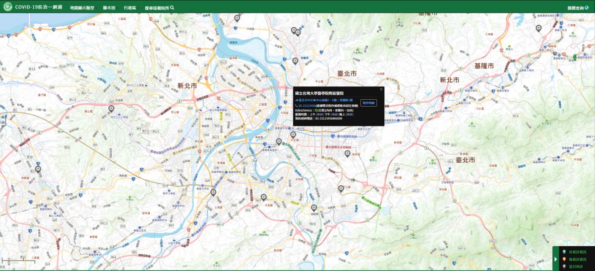 ▲指揮中心表示，透過疫苗接種地圖，民眾可以查詢最近可施打疫苗的醫療院所。（圖／翻攝自COVID-19防治一網通網頁）