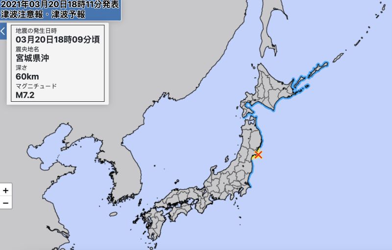 ▲日本宮城縣外海在當地時間20日下午6時9分發生規模7.2強震。（圖／取自日本氣象廳）
