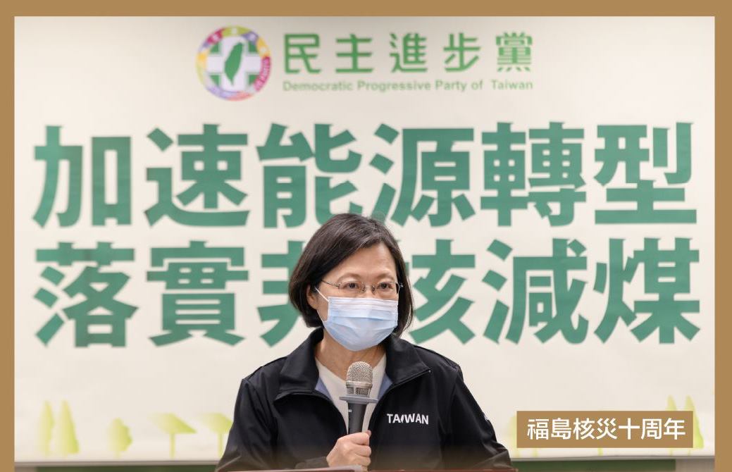 ▲民進黨憲改小組今天首度開會，蔡英文致詞時先謝謝資政姚嘉文承擔重任（圖／翻攝自蔡英文官方臉書）