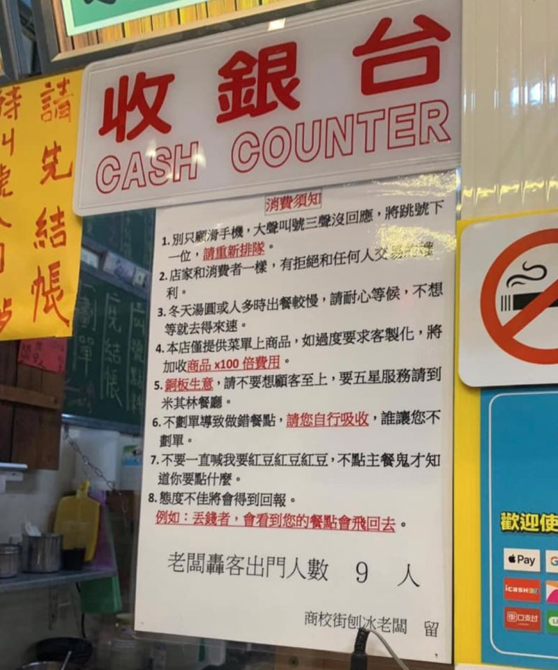 ▲在留言處也有網友分享刨冰店貼出的公告。(圖/翻攝自《爆廢1公社》)