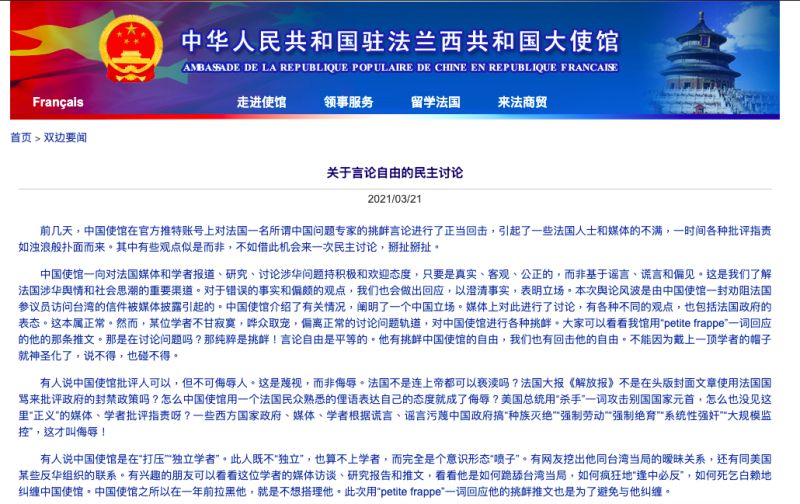 ▲(圖/翻攝自中國駐法大使館官網)