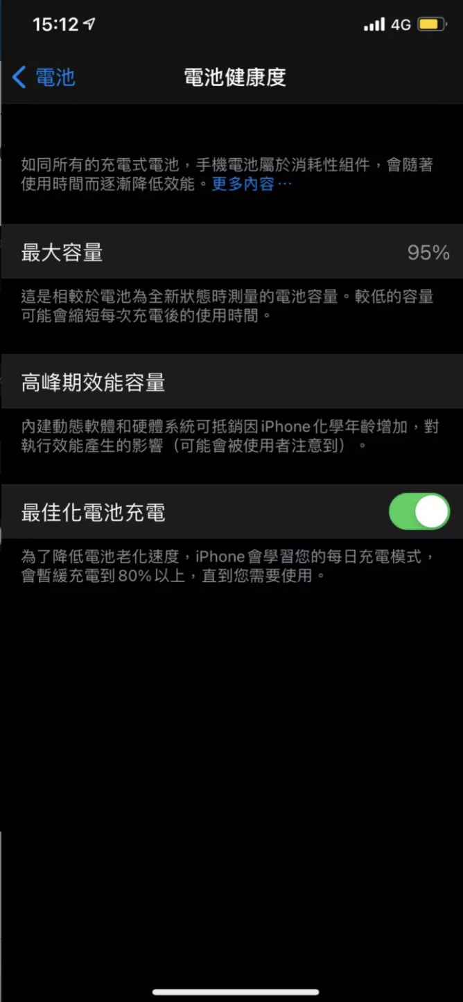 ▲iPhone手機裡面有一個「電池健康度」的功能，近日被網友認為「為何會降超快」很不解。（圖／翻攝自網路論壇《Dcard》）