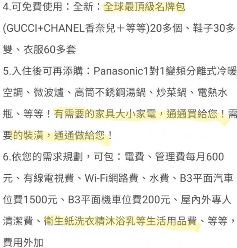 ▲屋主不但提供，全球頂級名牌包，甚至還包了增添新家具、生活費用。（圖／翻攝自《Dcard》