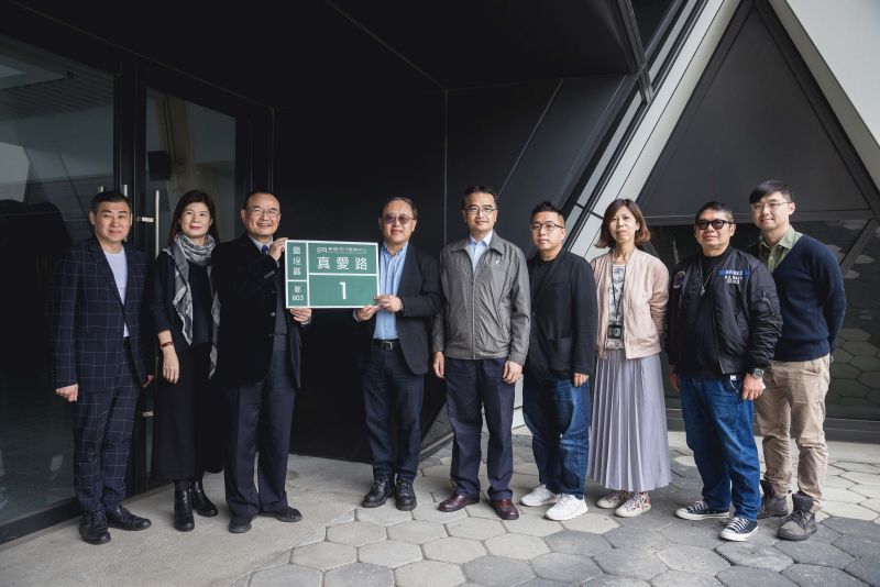 ▲▲高雄流行音樂中心在文化部次長蕭宗煌與高雄市副市長史哲率領文化局、高雄流行音樂中心工作團隊掛上「真愛路1號」門牌,期待流行音樂的樂迷與從業者都能在高流找到「音樂真愛」。(圖/高雄市文化局提供)