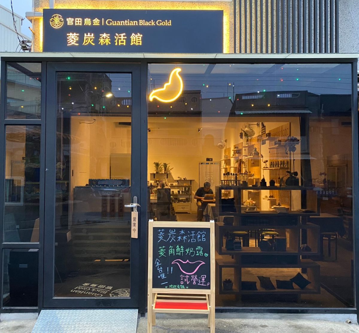 ▲菱炭森活館外觀運用官田烏金意象，別樹一格（圖／記者林怡孜攝，2021,03,23）