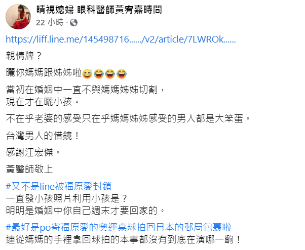 江宏傑曬娃照挨轟打親情牌「利用小孩?」 黃宥嘉酸:不在乎老婆感受
