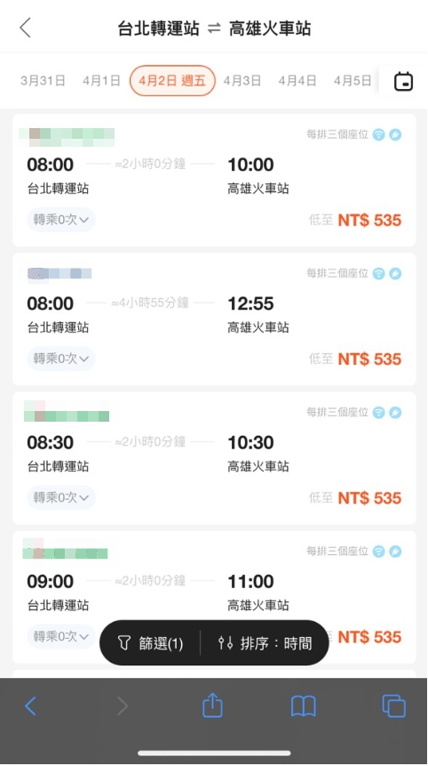 ▲原PO透過訂票網查詢,發現有客運從台北開車到高雄,車程僅需花2小時。(圖/翻攝PTT)