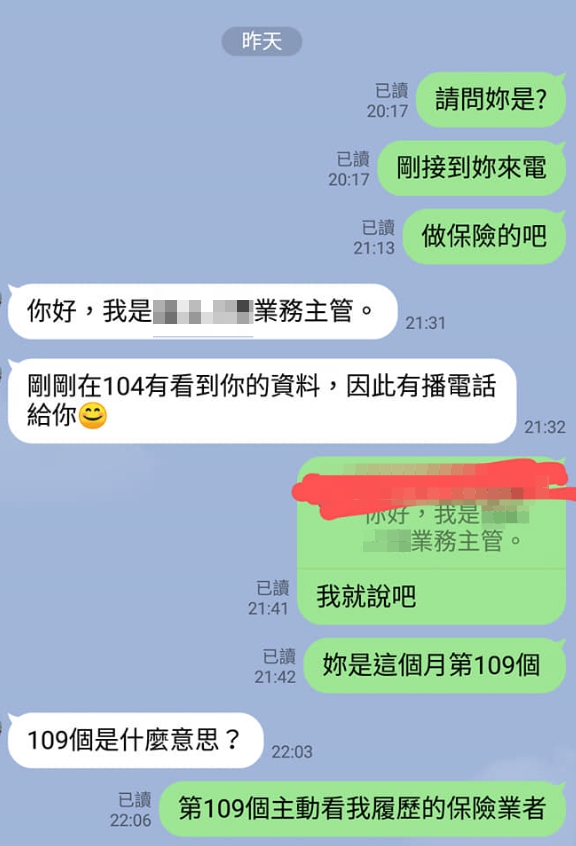 ▲原PO收到不少保險業者自稱是主管。（圖／翻攝爆怨公社臉書）