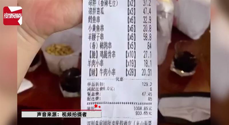 ▲許多網友看到，外送費才給85元，相當傻眼。（圖／翻攝自《星視頻》