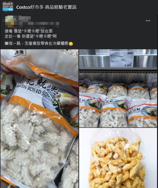 ▲原PO細看後發現，商品的真面目其實是「熟凍刻花魷魚」。（圖／翻攝Costco好市多