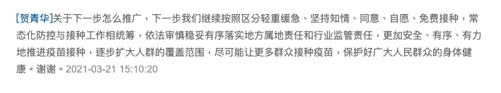 ▲(圖/翻攝自中國政府網)