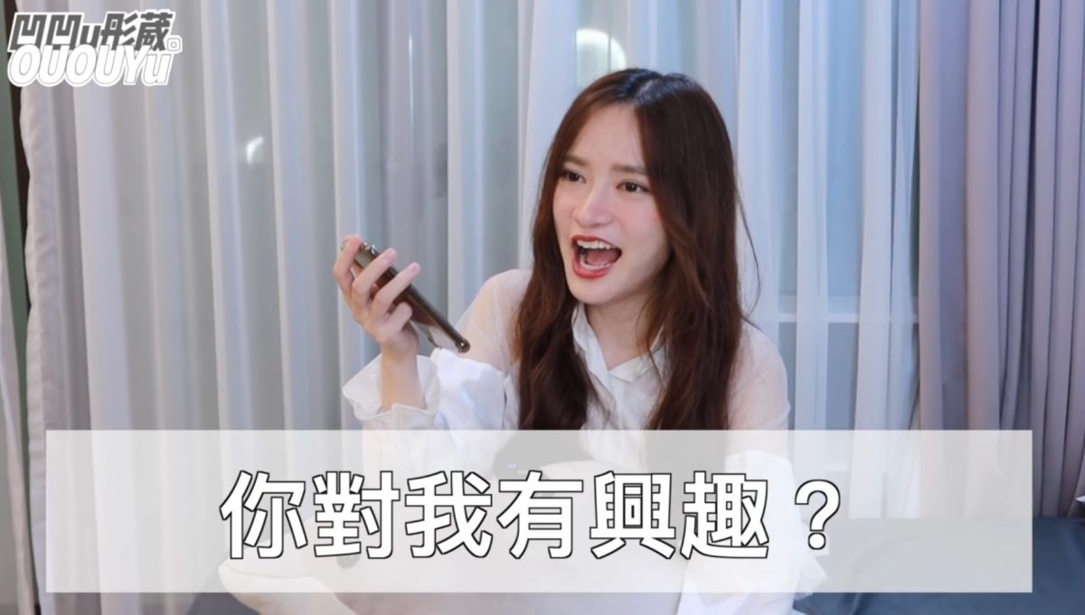 ▲ 訪問渣女如何捕獲男人心，高招不斷令網友驚嘆不已。 (圖／凹凹u彤葳  授權)