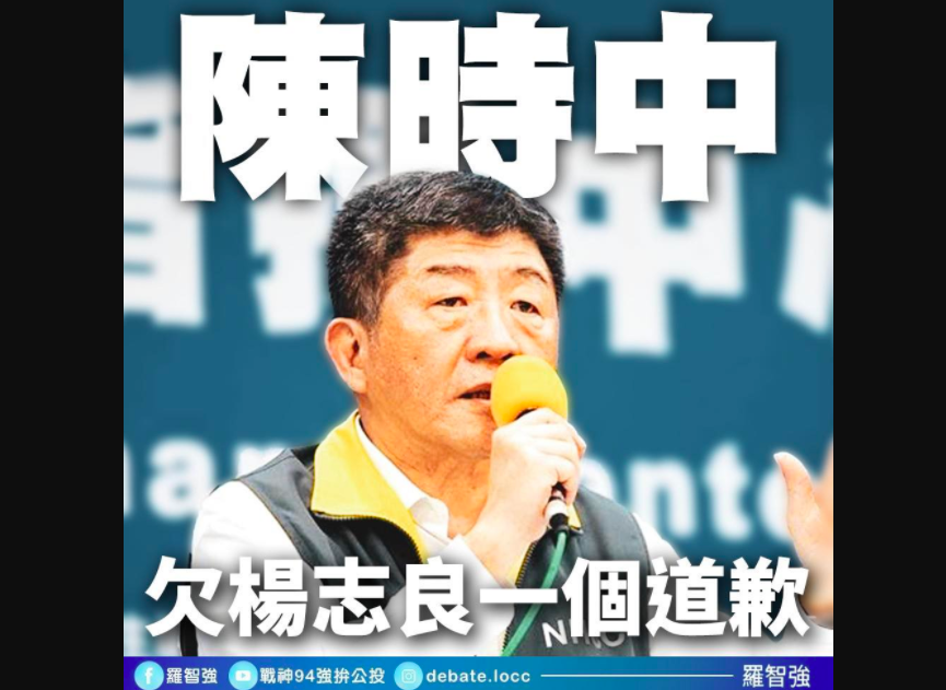 ▲國民黨議員羅智強今（25）日在臉書痛批陳時中，認為他應該欠楊志良一個道歉。（圖/翻攝羅智強臉書）