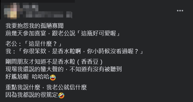 ▲一名人妻參加婚宴時,誤以為拿到的禮物是香香豆,沒想到真面目卻是「金平糖」。(圖/翻攝爆怨公社臉書)