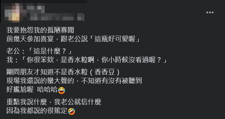 ▲一名人妻參加婚宴時，誤以為拿到的禮物是香香豆，沒想到真面目卻是「金平糖」。（圖／翻攝爆怨公社臉書）