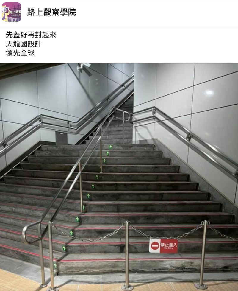 ▲一名網友在臉書社團《路上觀察學院》發文並附圖。(圖/翻攝自《路上觀察學院》)