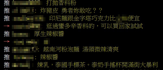 ▲哪國的泡麵最好吃？老饕分享麵體和湯頭的「神仙組合」。（圖／翻攝自PTT）