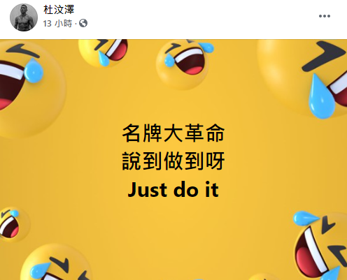 新疆棉風暴延燒!眾藝人忙切割 男星逆風力挺「我穿NIKE我驕傲」