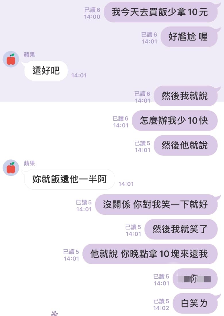 ▲原PO笑完後，老闆就說「妳晚點拿10元來還我」。（圖／翻攝自《爆廢1公社》