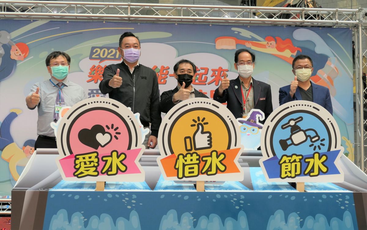 ▲推廣愛水惜水的重要性，國立科學工藝博物館、行政院南部聯合服務中心與經濟部水利署今(26)日上午於科工館大廳舉辦「2021愛水愛地球．節水齊抗旱」活動。（圖／行政院南服中心提供）