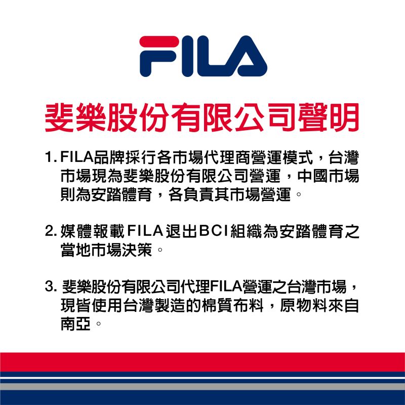 ▲Fila台灣的代理商發聲明回應。（圖／翻攝自「FILA
