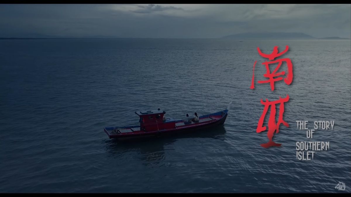 ▲由馬來西亞新晉導演張吉安自編自導的《南巫》（The Story of Southern Islet），是一部以導演兒時親身經歷改編而成的電影。（圖／官方劇照）