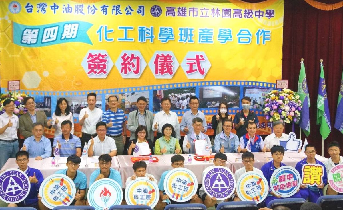 ▲台灣中油與高雄市林園高中續簽中油化工科學班產學合作案。(圖／記者黃守作攝，2021.03.26)