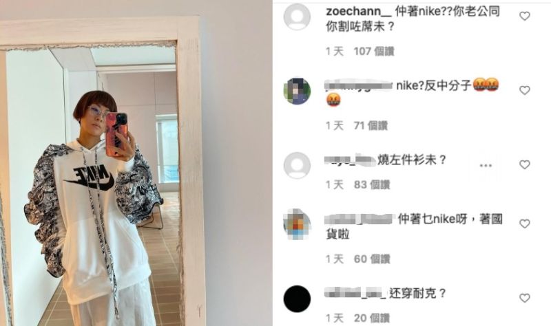 ▲徐濠縈未刪除穿nike服飾照、未跟進老公表態,被大陸網友攻擊。(圖/陳奕迅微博)