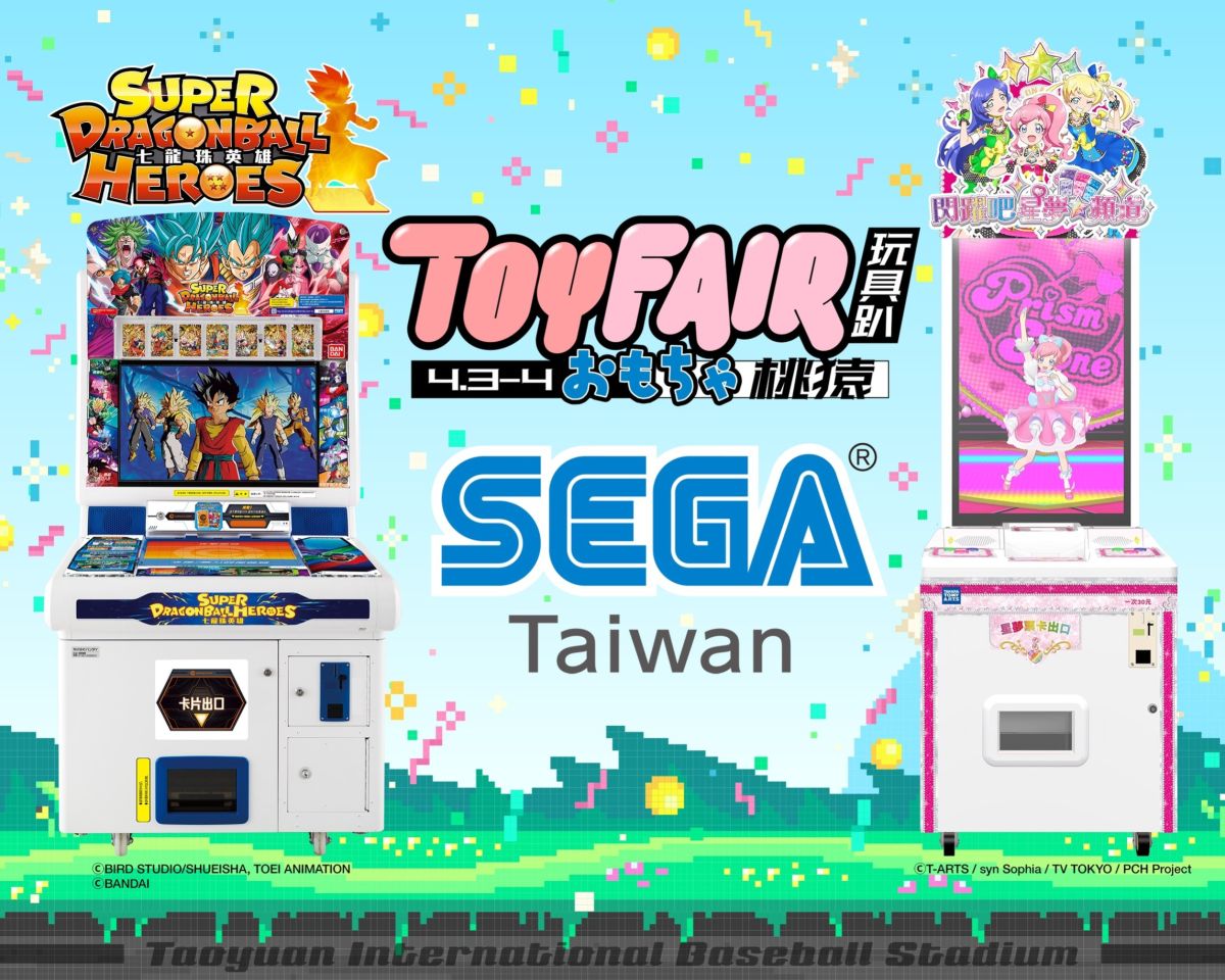 ▲好好玩 SEGA與樂天桃猿攜手玩具趴。（圖／樂天球團提供）