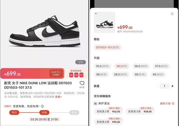 ▲沒想到雖然陸網高喊抵制Nike，但Nike新鞋一開賣，引爆三十萬人爆搶。（圖／微博）