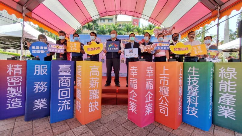 ▲台中市勞工局舉辦「牛市大發