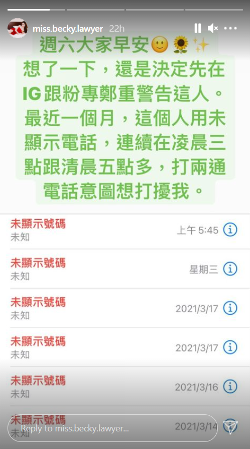 ▲▼貝琪向狂粉呼籲不要以身試法。(圖/傅靖瑜IG)