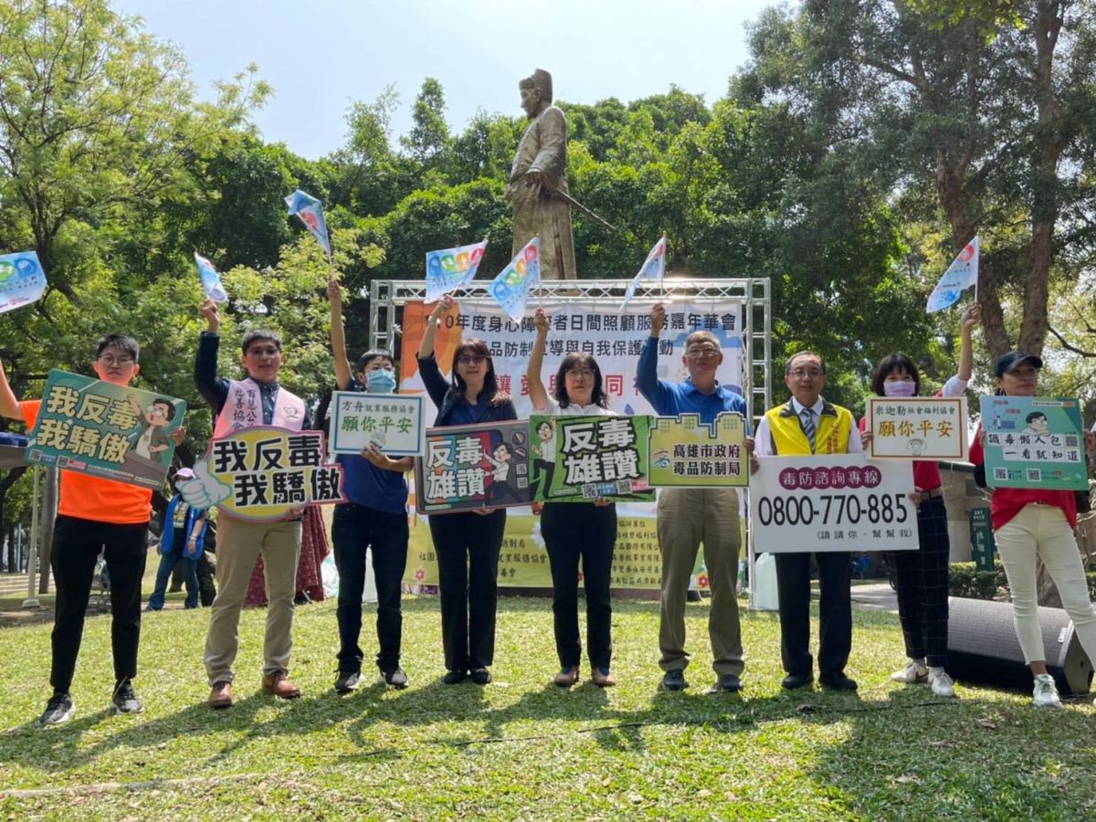 ▲「身心障礙者日間照顧服務嘉年華會」活動，以「毒品防制宣導與自我保護」為活動主軸。（圖／高市府毒防局提供）