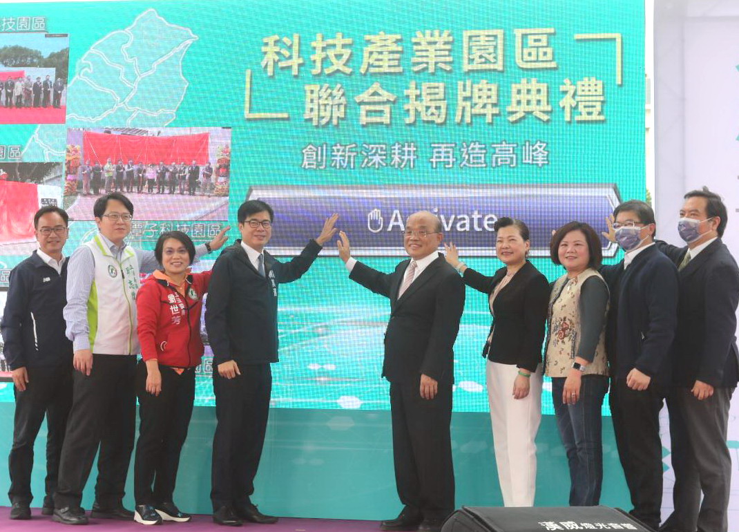 ▲經濟部加工出口區更名科技產業園區舉辦聯合揭牌儀式，由行政院院長蘇貞昌(中)主持。(圖／記者黃守作攝，2021.03.28)
