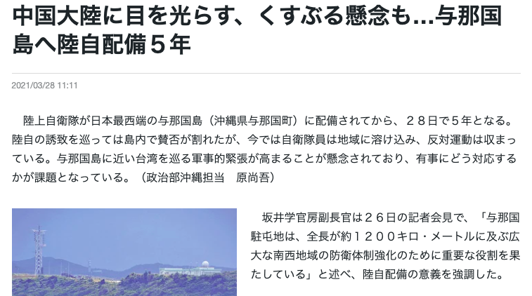 ▲(圖/翻攝自日本《讀賣新聞》)