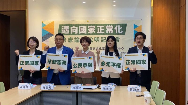 擴大公民參與 正國會將辦修憲論壇、聚焦基本權利