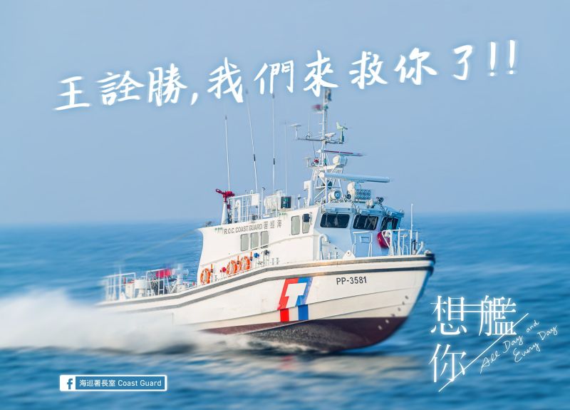 ▲海巡署第3代35噸級巡邏艇。(圖/海巡署長臉書)