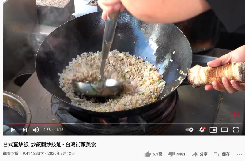 ▲一名網友對於「台灣巷口炒飯」影片觀看數高達900多萬感到很訝異。（圖／翻攝自YouTube
