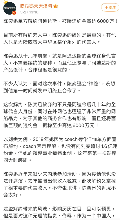 ▲八卦微博全文。(圖/吃瓜鵝天天爆料微博)