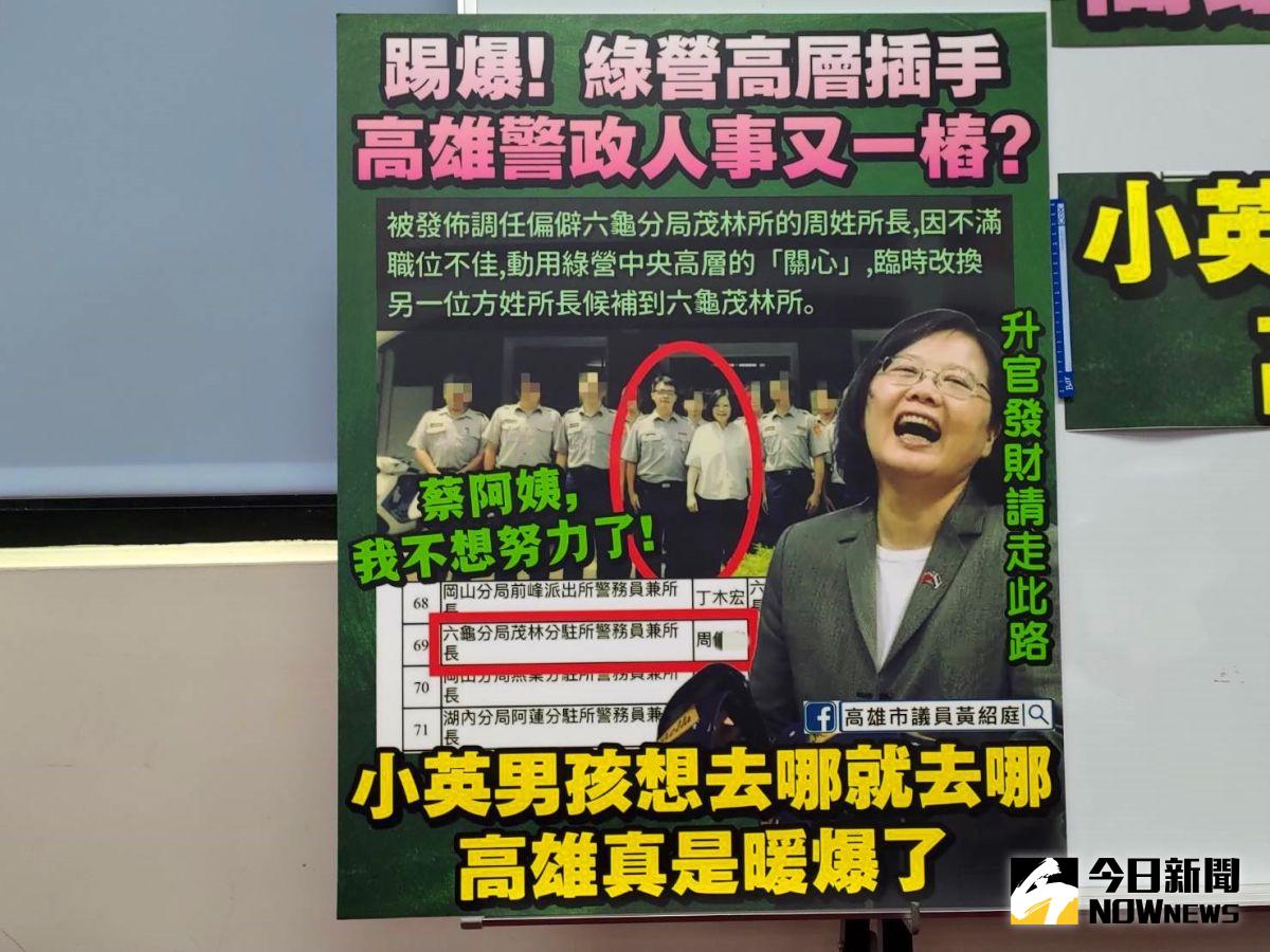▲國民黨高雄市議員黃紹庭今（30）日偕同黨籍議員召開記者會，指出有綠營中央高層黑手，關說介入所長人事案，並批「小英男孩」想去那裡就去那裡。（圖／記者鄭婷襄攝，2021.03.30）