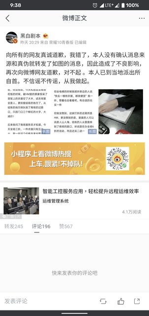 微博瘋傳中國瘋搶h M打折網友澄清 已至警局做筆錄 全球 Nownews今日新聞