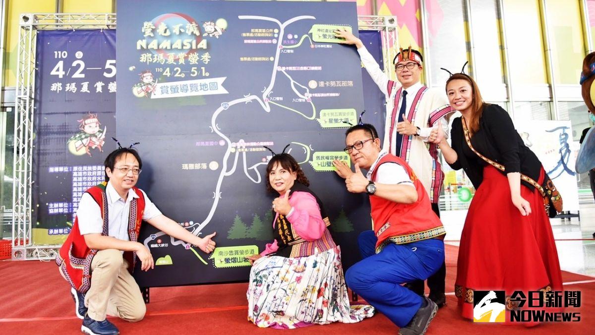 ▲那瑪夏賞螢季「螢光不滅NAMASIA」將於4月2日至5月1日登場。（圖／記者陳美嘉攝，2021.03.30）