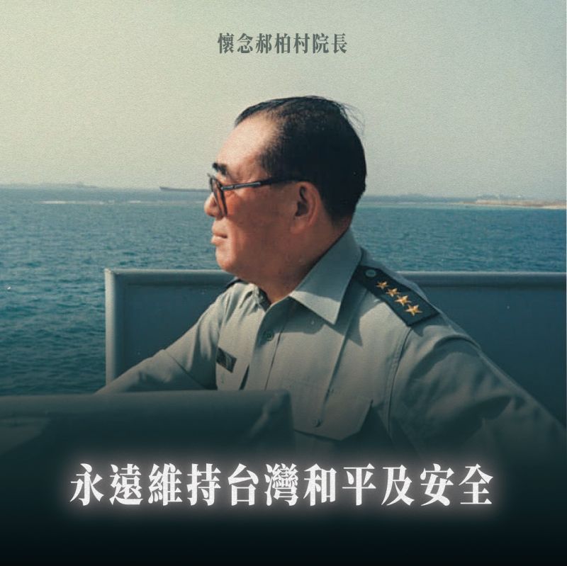 郝柏村逝世週年　江啟臣憶：永遠維持台灣和平是他的遺願
