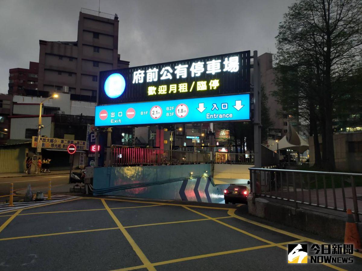 ▲為提升停車周轉率，桃園市府前停車場停車費率將自4月份起，於上班時段調整為每小時40元。（圖／記者李春台攝，2021.03.30）