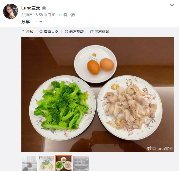 ▲▼Luna前陣子動態透露正在瘦身。(圖/Luna宣云微博)